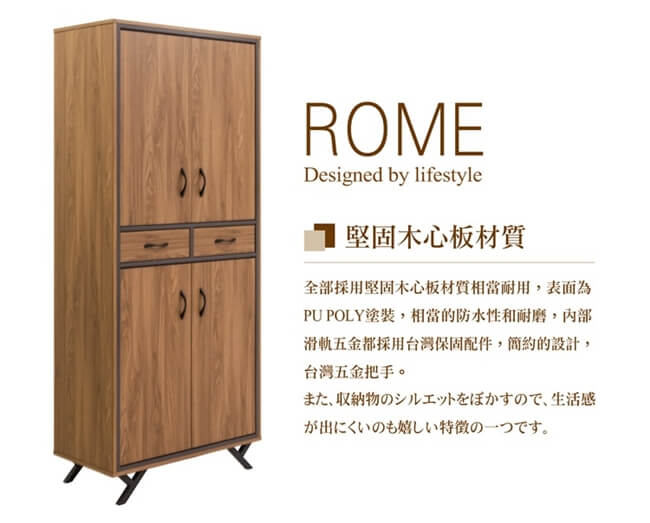 日本直人木業-ROME胡桃木工業風80CM高收納鞋櫃(80x40x190cm)