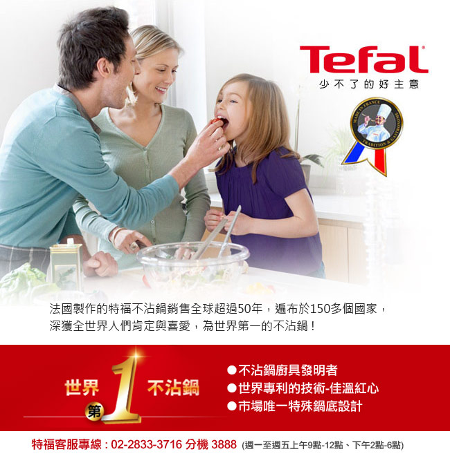 Tefal法國特福 藍帶不鏽鋼系列24CM雙耳燉鍋(加蓋)(快)