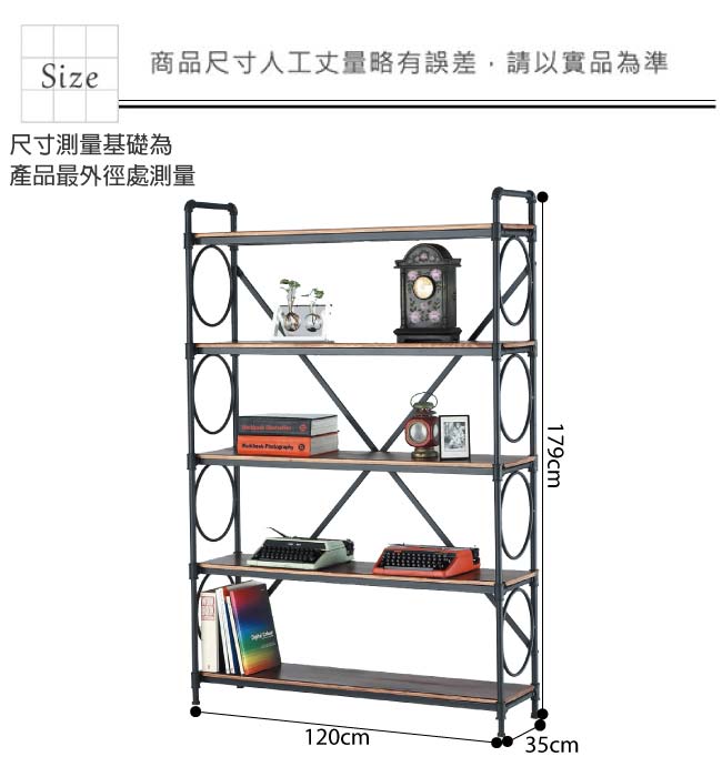 文創集 博斯時尚4尺開放式書櫃/收納櫃-120x35x179cm免組