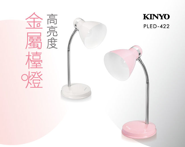 KINYO高亮度LED金屬檯燈(顏色隨機)