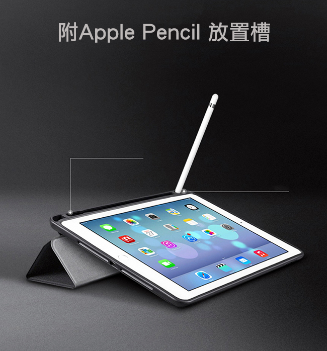 Rearth Apple iPad Pro (9.7寸)高質感保護皮套