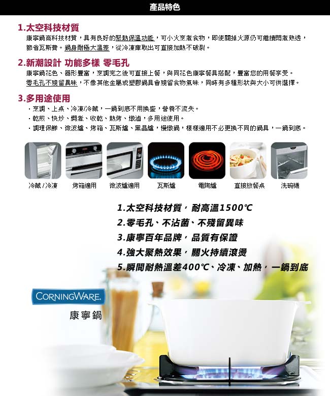 康寧Corningware 0.8L圓型康寧鍋-純白