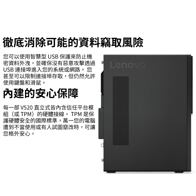 Lenovo V520 i5-6400/8G/1T+120/W7P