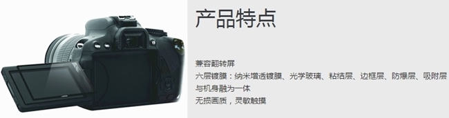 GGS金鋼屏第4代LCD液晶螢幕光學玻璃保護屏適Canon 7D2