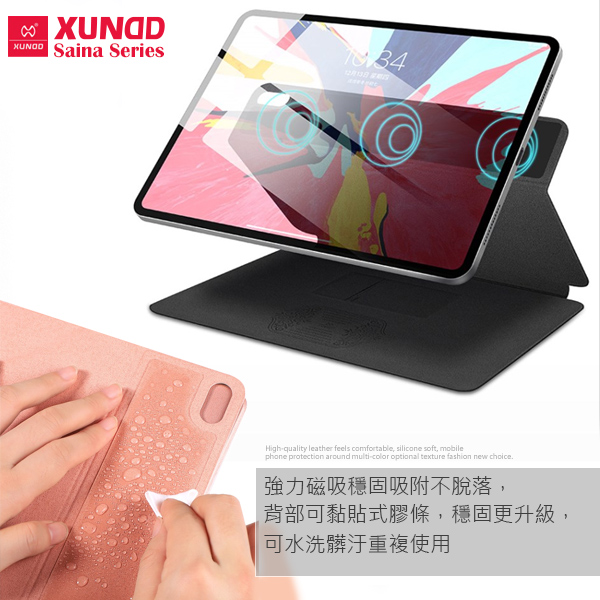 XUNDD for 2018 iPad Pro 11吋 賽納亮紋皮套