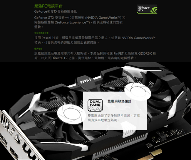 MSI微星 GeForce GTX 1050 3GT OC 顯示卡