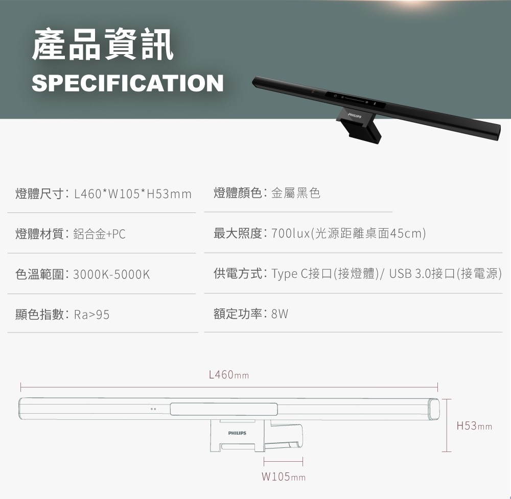 Philips 飛利浦66219 品笛二代電腦螢幕掛燈iD pro(PD052) | 掛燈/立燈