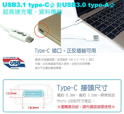 Fujiei USB Type-C公對USB A公高速傳輸線充電線1.2米(US3003)