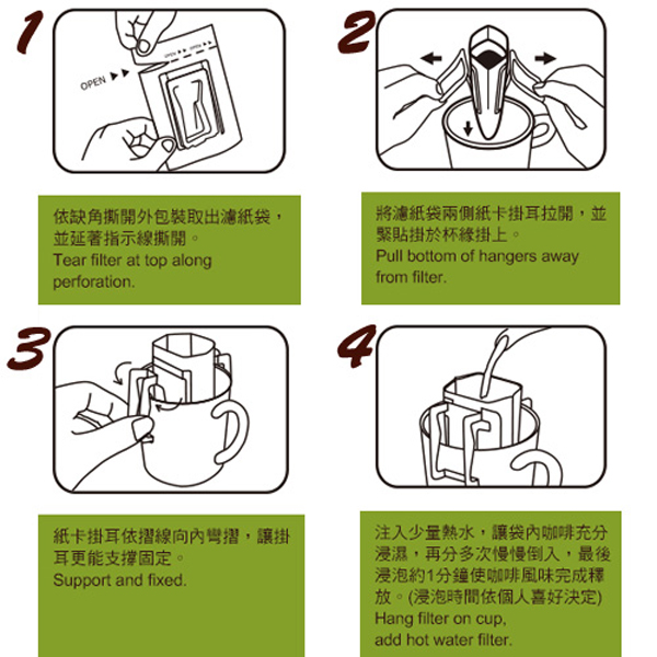 繽豆 濾掛咖啡(中焙)(20入/盒，共一盒)