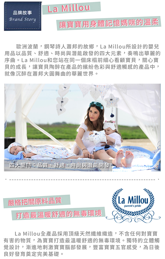 【La Millou】DollBao禮盒天使枕+單面巧柔豆豆毯標準