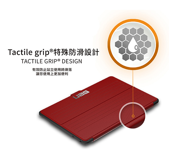 UAG iPad Pro 10.5吋耐衝擊保護殼套