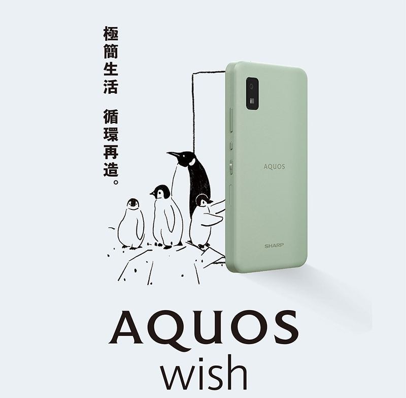 福利品】SHARP AQUOS wish 4GB/64GB環保材質5G手機| SHARP夏普| Yahoo