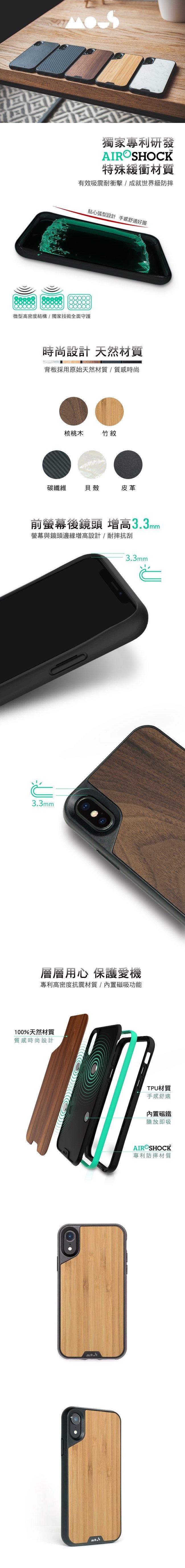 Mous iPhone XR 6.1吋Limitless 2.0 防摔保護殼-竹紋