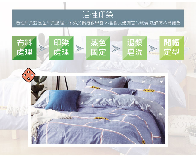 BEDDING-活性印染3.5尺單人薄床包涼被組-迷宮