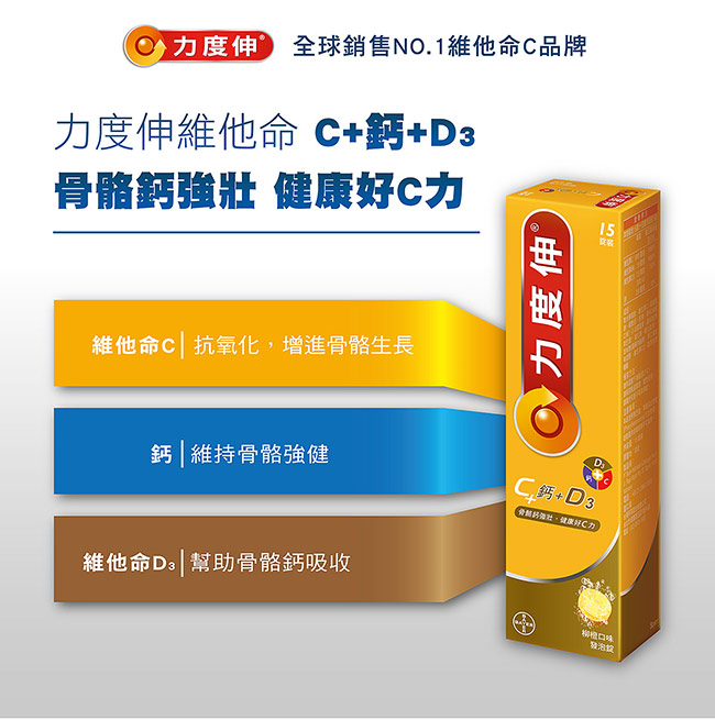 力度伸C+鈣+D3發泡錠-柳橙口味x4盒(30錠/盒)-加贈 流線玻璃瓶500ml