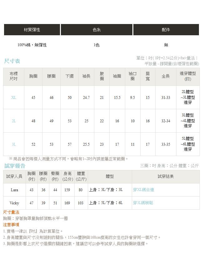 高含棉半開襟袖反褶仿牛仔上衣-OB大尺碼