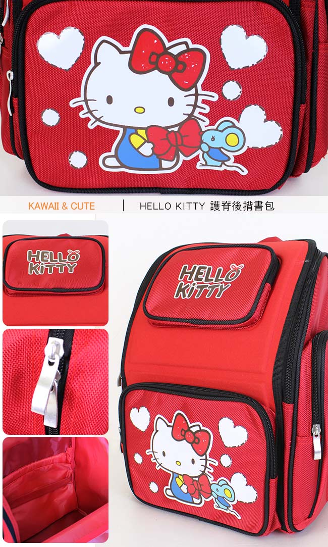 HELLO KITTY 護脊後揹書包