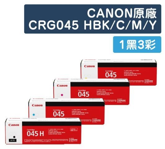 CANON CRG-045HBK/C/Y/M 4色組(1黑+3彩) | 原廠墨水| Yahoo奇摩購物中心