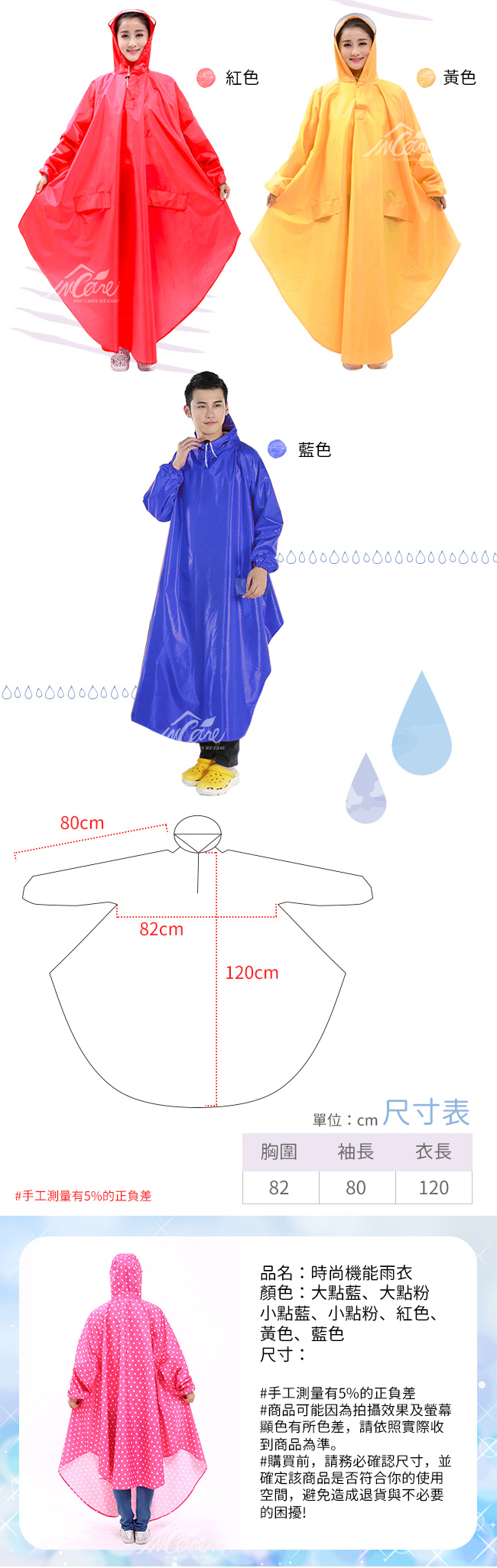【Incaree】透氣舒適-機車時尚雨衣(1件組/多款可選)