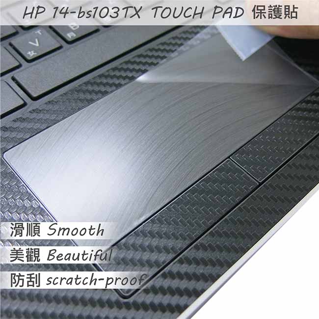 EZstick HP 14 bs103TX 專用 TOUCH PAD 觸控版 保護貼