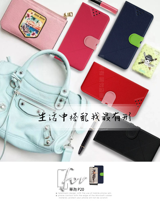 NISDA for HUAWEI 華為 P20 5.8 吋 風格磨砂側翻皮套