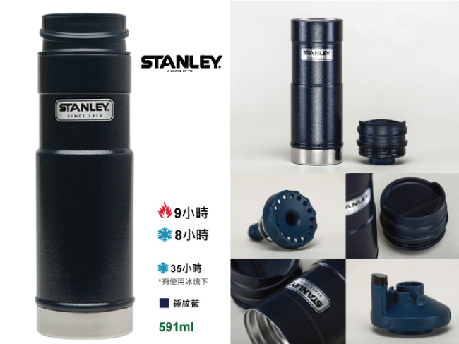 美國Stanley 經典單手保溫咖啡杯591ml(錘紋綠)