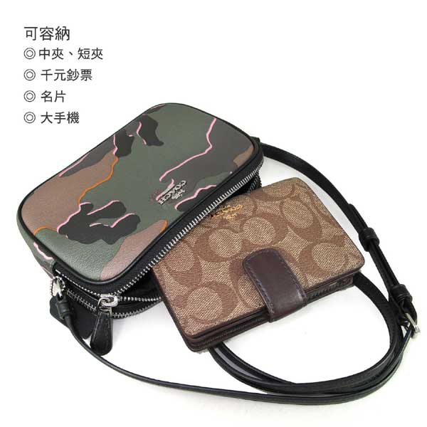 COACH 立體馬車Logo防潑水迷彩紋雙層斜背包(軍綠色-小)