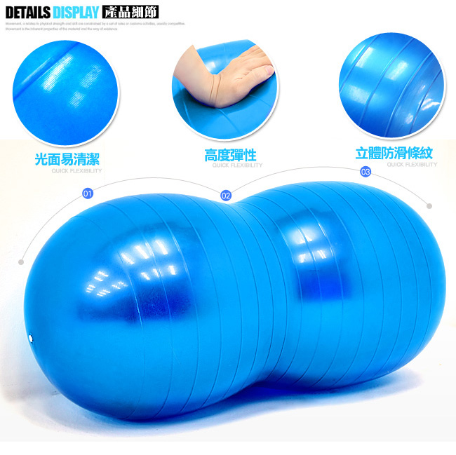 台灣製造雙弧面53cm花生球 瑜珈球 抗力球 彈力球