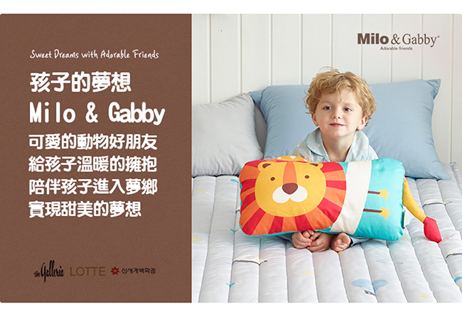 Milo&Gabby 動物好朋友-mini枕頭套(LONNIE小獅王)