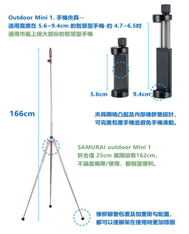 SAMURAI OutDoor Mini 1 偏心管五節三腳架