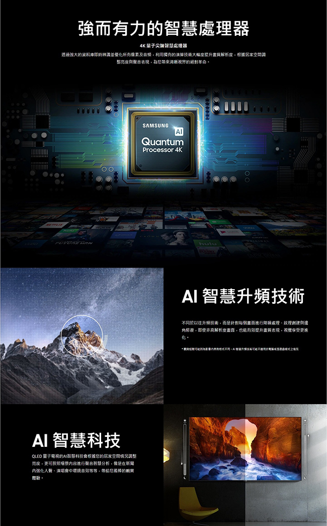 [無卡分期-12期SAMSUNG三星49吋4K QLED液晶電視QA49Q60RAWXZW