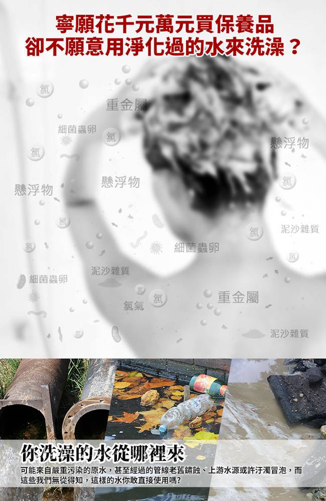 SHCJ生活采家 加量型七級過濾沐浴淨水器