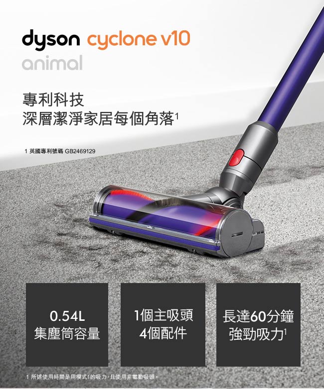 dyson Cyclone V10 SV12 Animal 無線吸塵器 (紫)