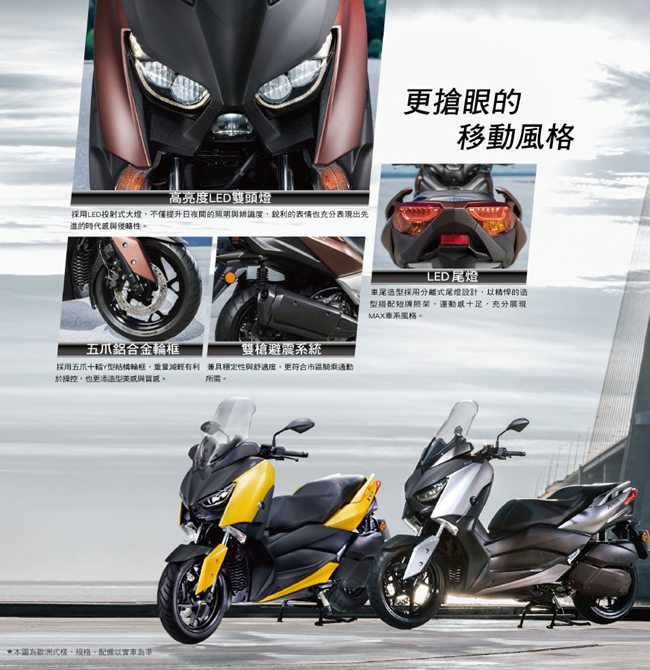 (無卡分期-36期)YAMAHA 山葉機車 XMAX 300(公司貨)