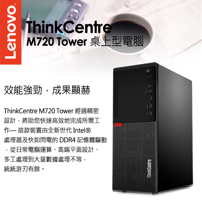 Lenovo M720 i5-8500/4G/1T+16Optane/W10P
