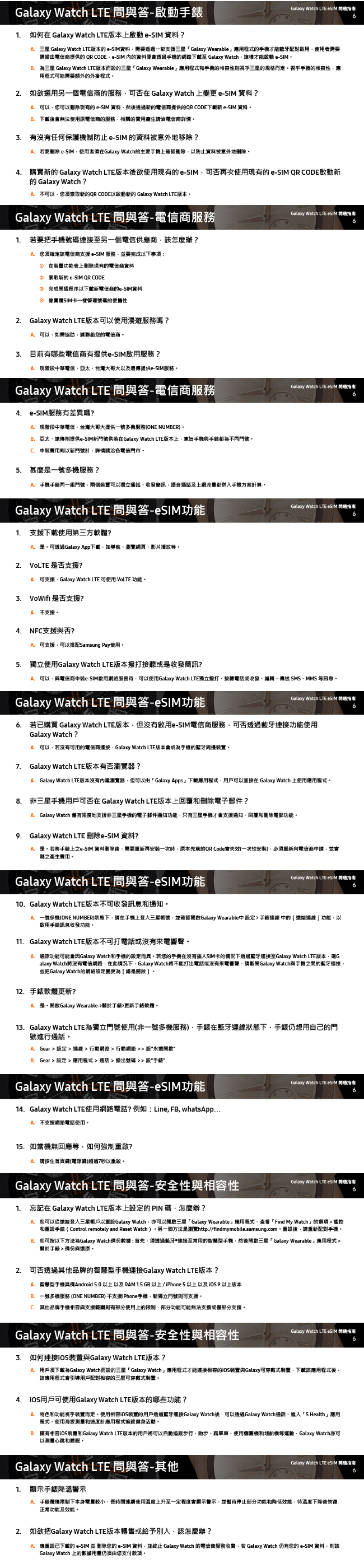 Samsung Galaxy Watch 1.2吋 LTE版R815-午夜黑 (42mm)