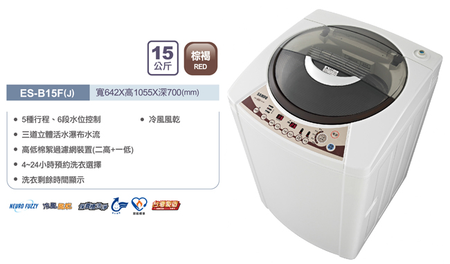 [館長推薦] SAMPO聲寶 15KG 定頻直立式洗衣機 ES-B15F(J) 福利品