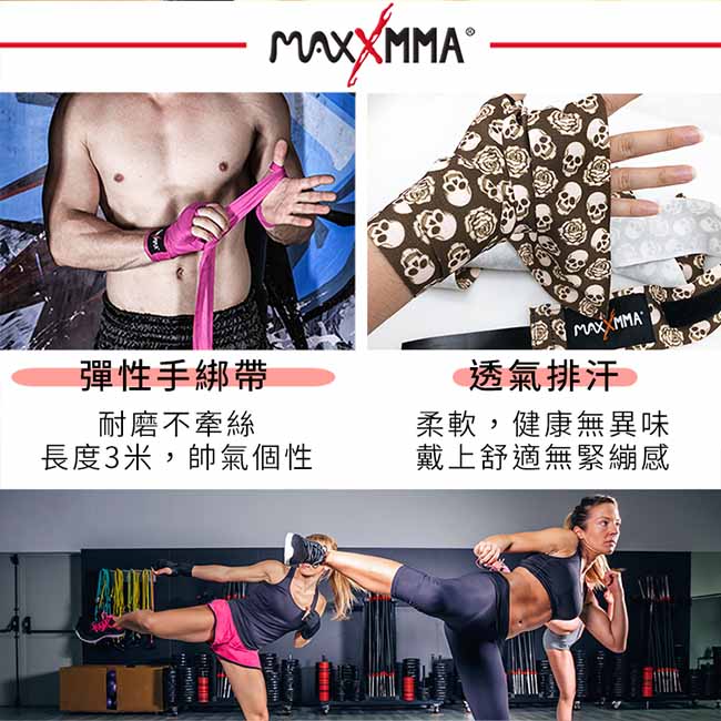 MaxxMMA 彈性手綁帶(玫瑰骷髏3m)一雙/ 散打/搏擊/MMA/格鬥/拳擊/綁手帶