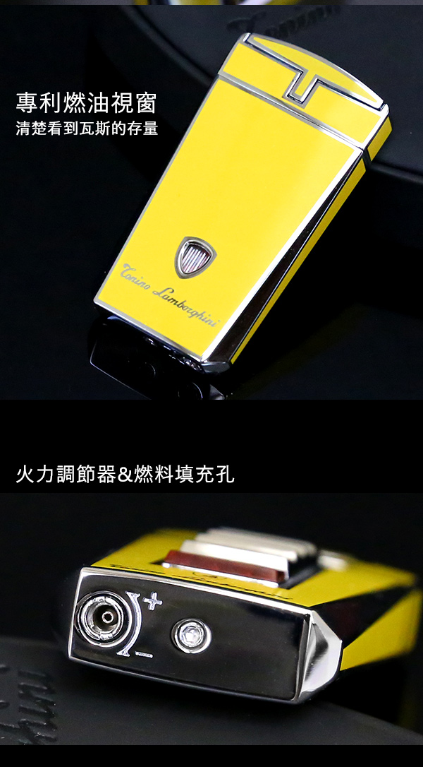 藍寶堅尼Tonino Lamborghini AERO LIGHTER 打火機(黃)