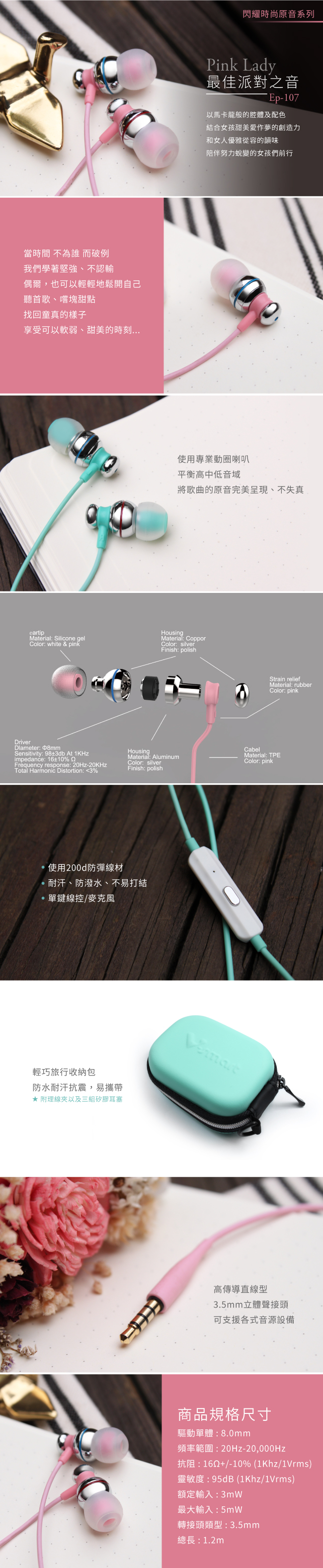 V-smart Pink Lady 高音質耳塞式耳機(贈耳塞*3+旅行收納盒+理線夾)