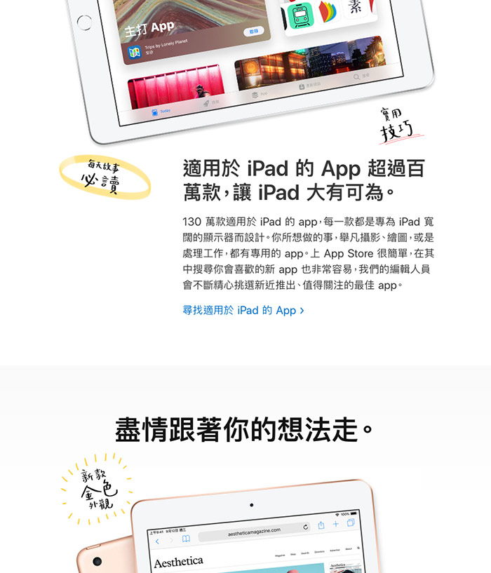 Apple iPad 9.7吋 WI-FI 128G