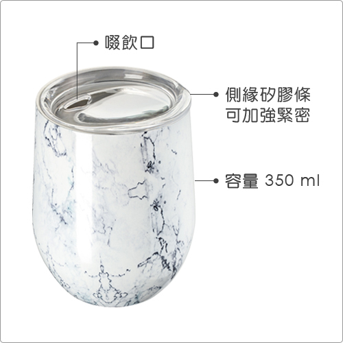 《REFLECTS》附蓋雙層不鏽鋼杯(石紋350ml)