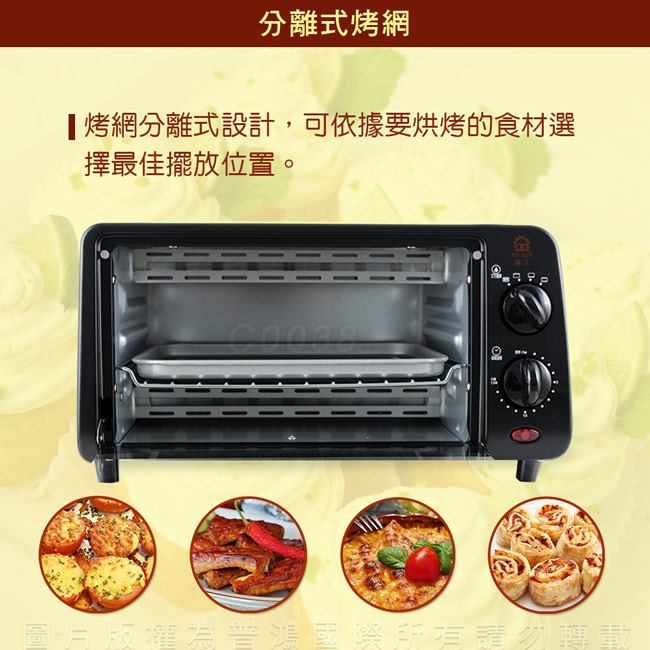 晶工牌9L炫彩黃小烤箱 JK-609