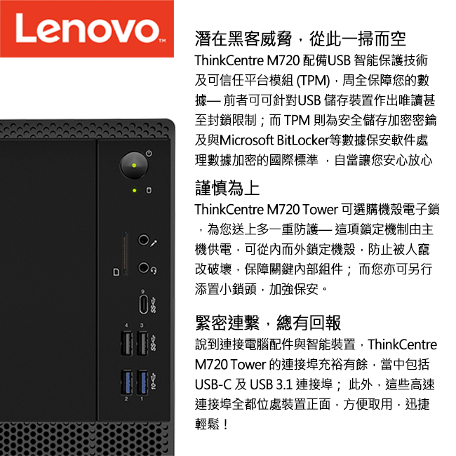 Lenovo M720 i5-8500/4G/1T/W10P