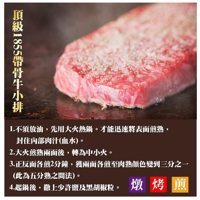 【海陸管家】美國1855 Prime級安格斯牛排(每片約150g) x6片