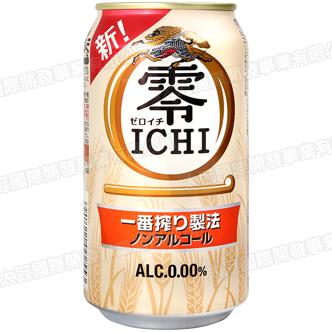 麒麟 零酒精啤酒風味飲料 (350ml)