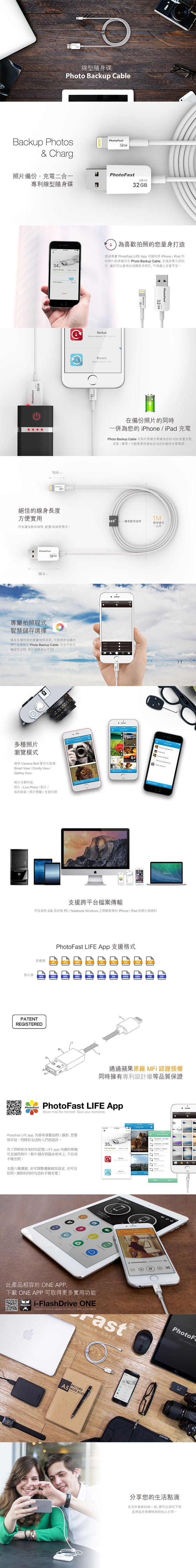 PhotoFast Photo Backup Cable32G隨身相本隨身碟