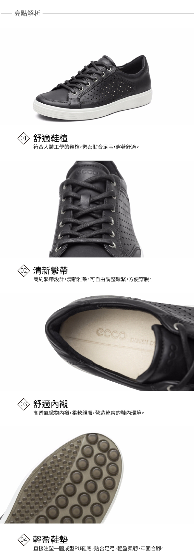 ECCO SOFT 7 MEN