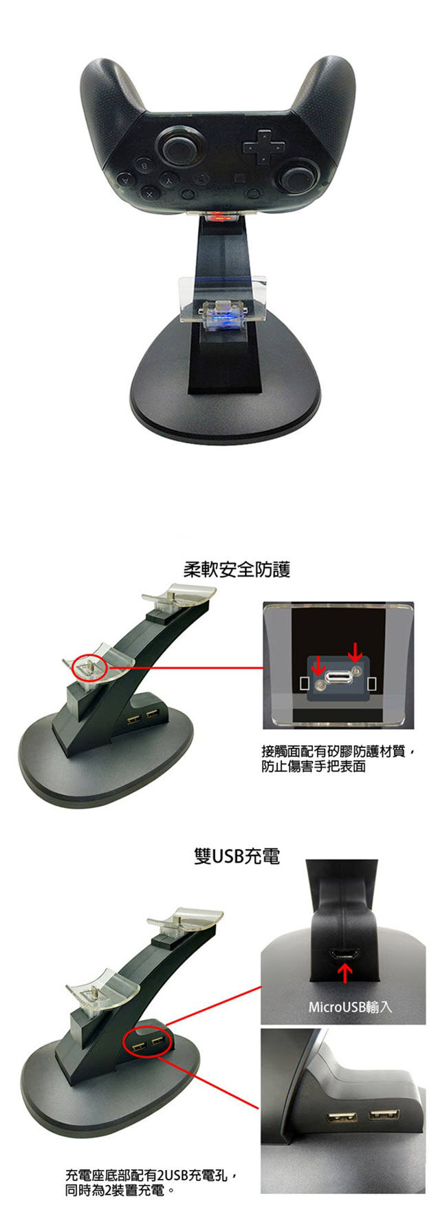 Nintendo任天堂Switch Pro控制器專用充電座