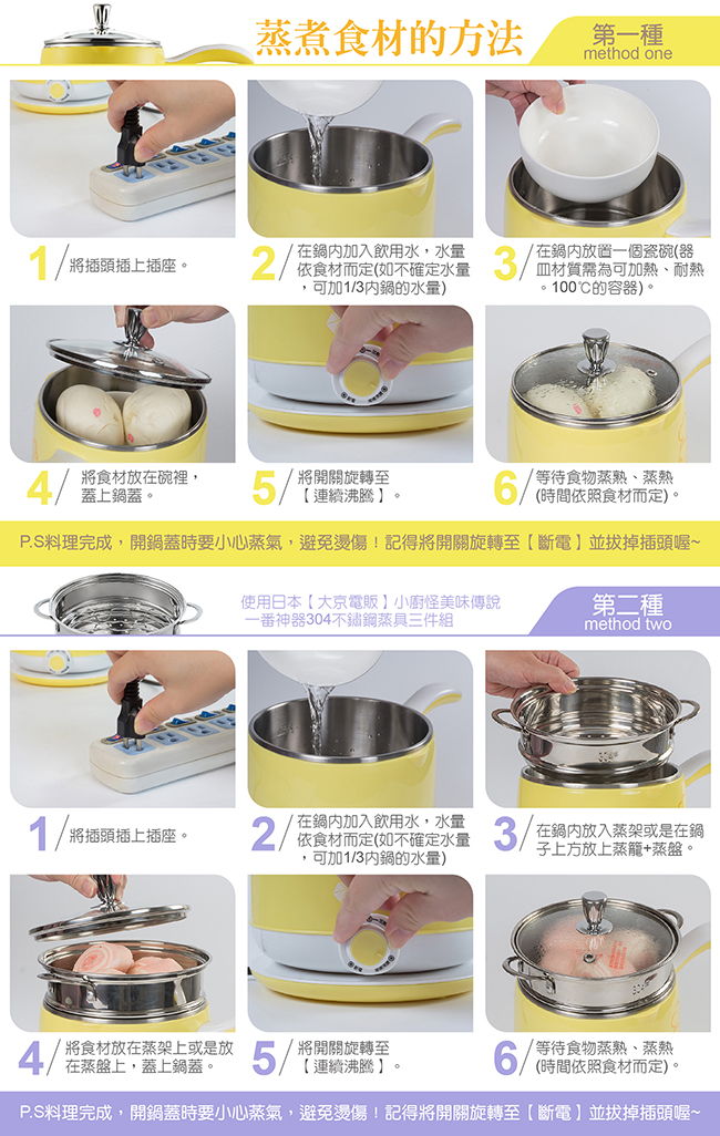 日本【大京電販】不鏽鋼分離式快煮鍋 美味神器超值組